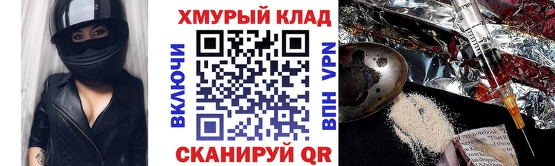 ОМГ ОМГ ссылка  наркота  Нурлат  Героин Афган 