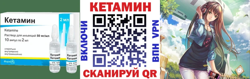 Кетамин VHQ  гидра ссылка  Нурлат 