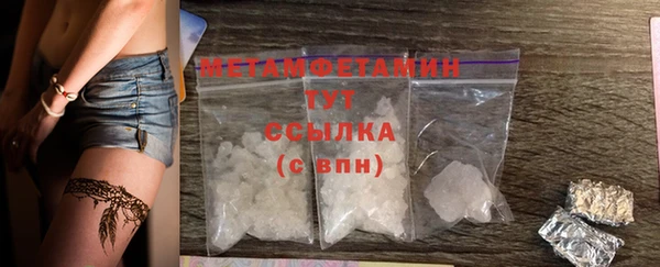 метамфетамин Армянск