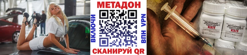 Метадон белоснежный  наркота  Нурлат 